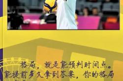 前球星成为球队教练，带领年轻球员迈向辉煌未来的简单介绍