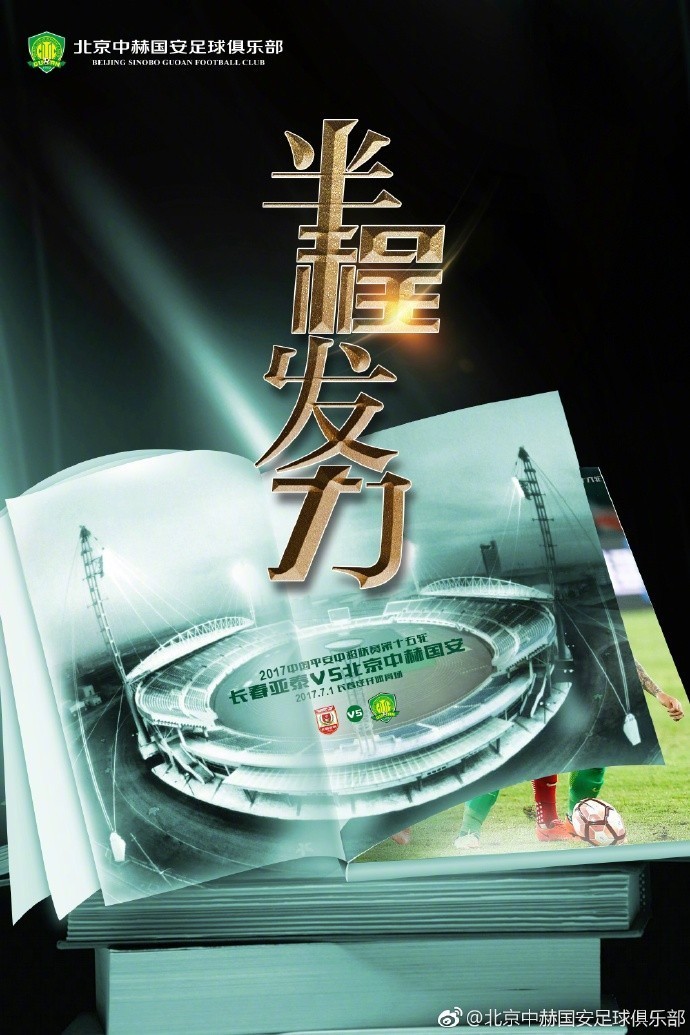 苏宁客场战平河北，保持不败局面