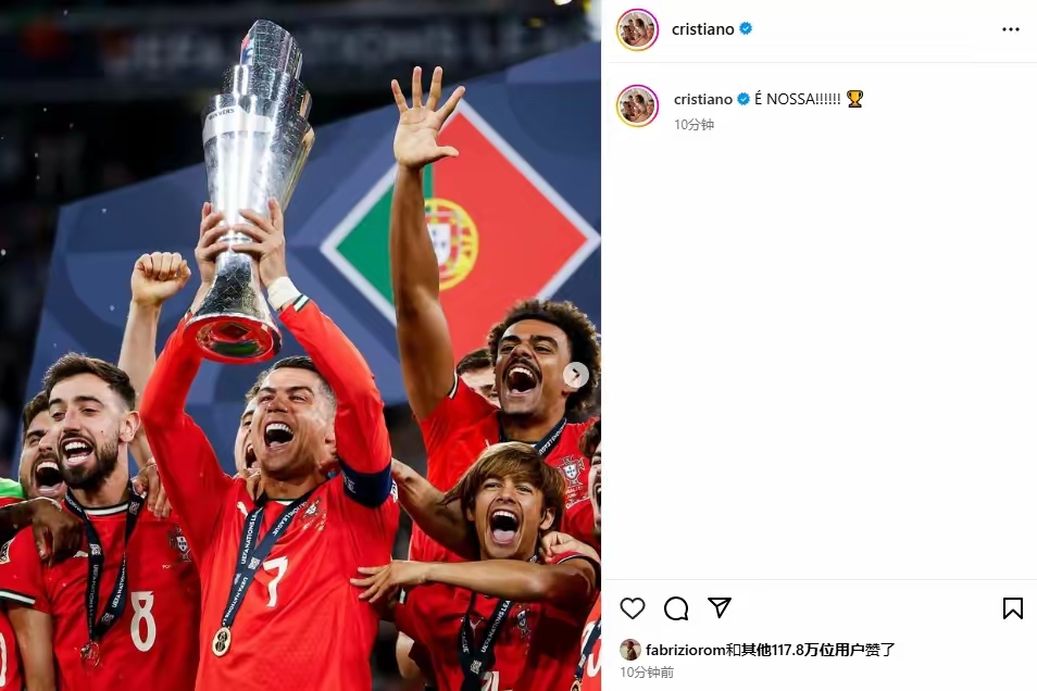 葡萄牙队夺得洲际锦标赛的胜利