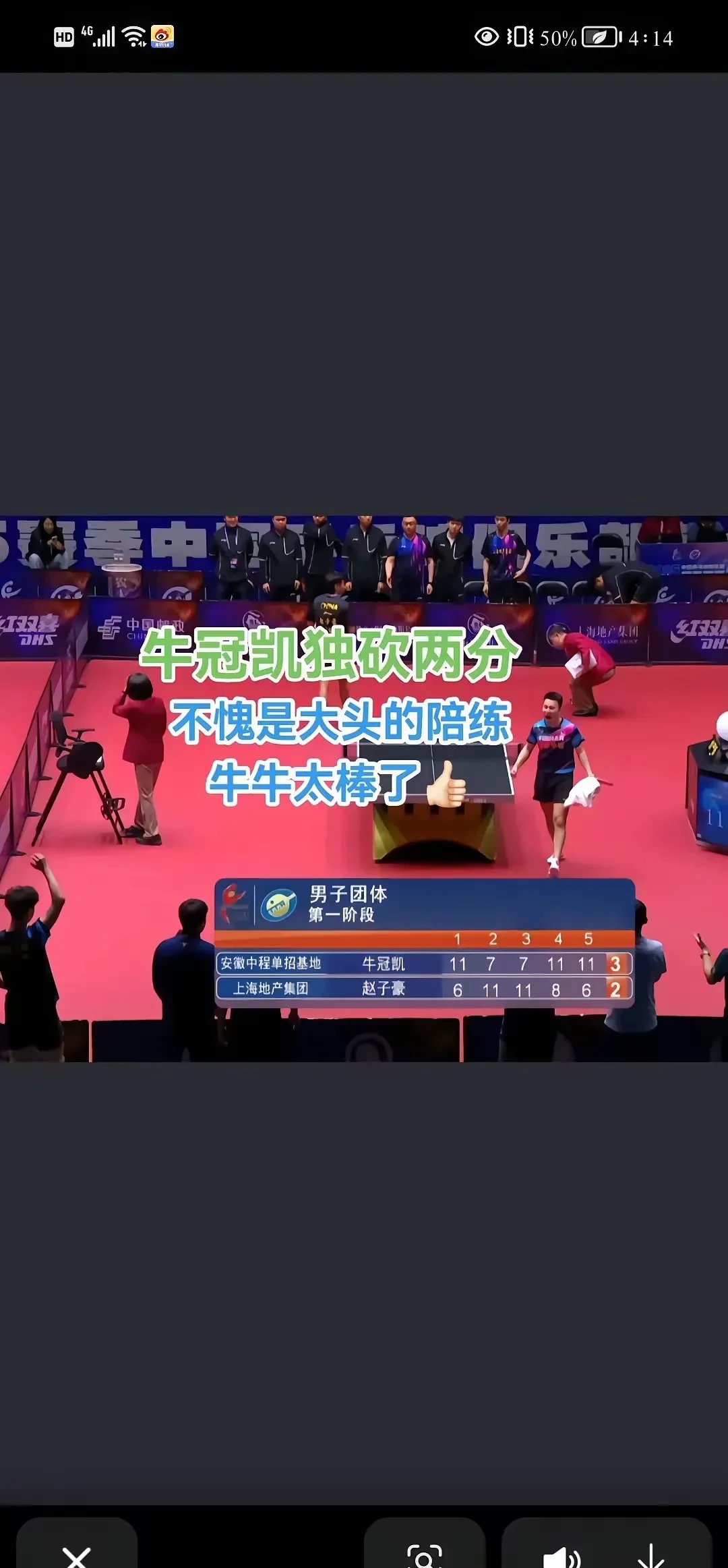 关于球队集体发威,大胜对手,士气大涨的信息 关于球队集体发威,大胜对手,士气大涨的信息