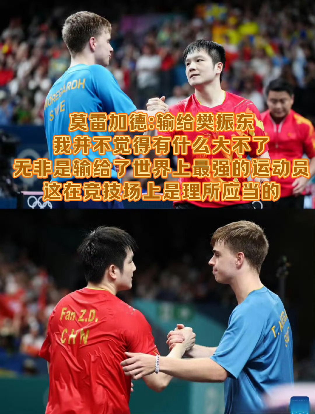 熟悉对手再战！球队力争胜利