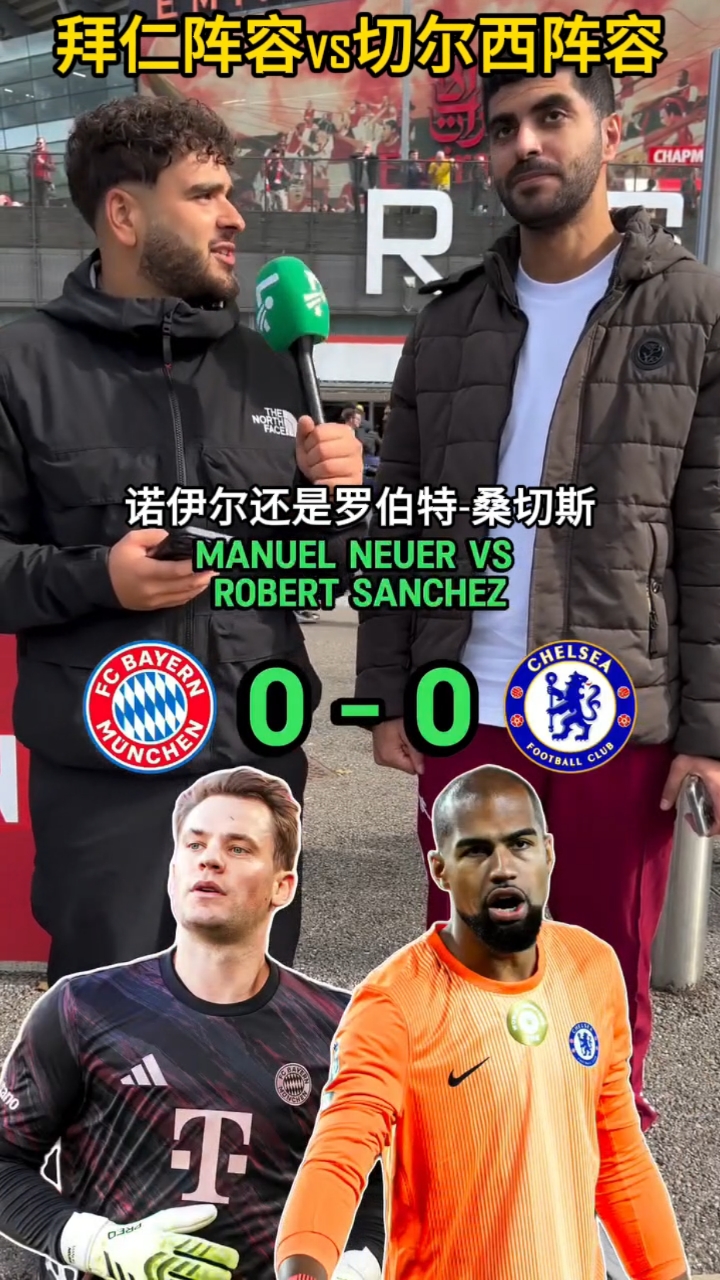 拜仁告负：马赛绝杀晋级